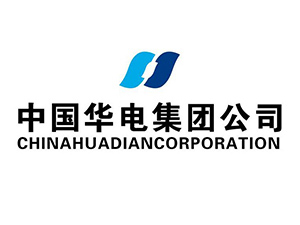 中国华电工程集团有限公司
